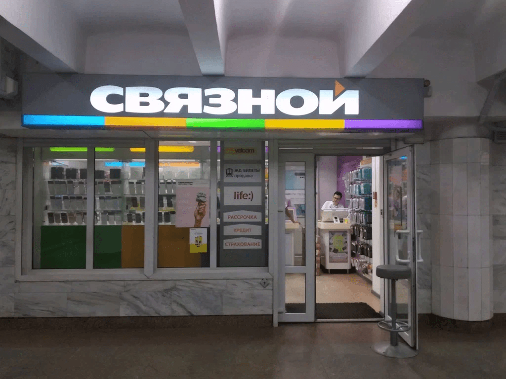 Сеть «Связной» могут признать банкротом – PRODELO