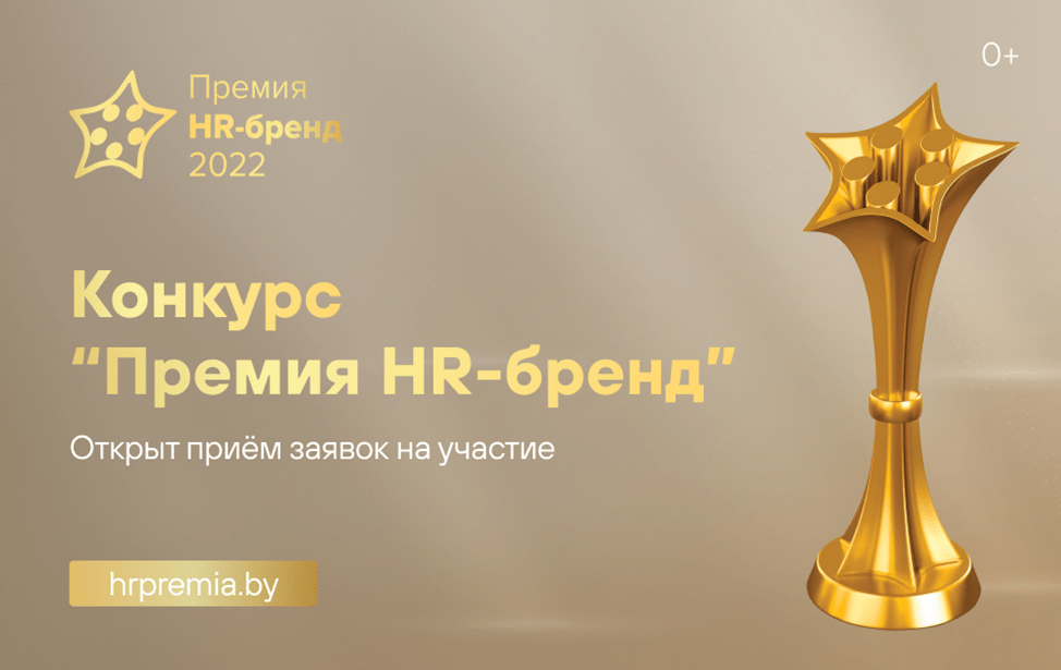 Hr бренд картинка