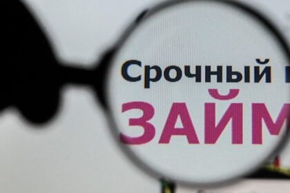 Микрозайм