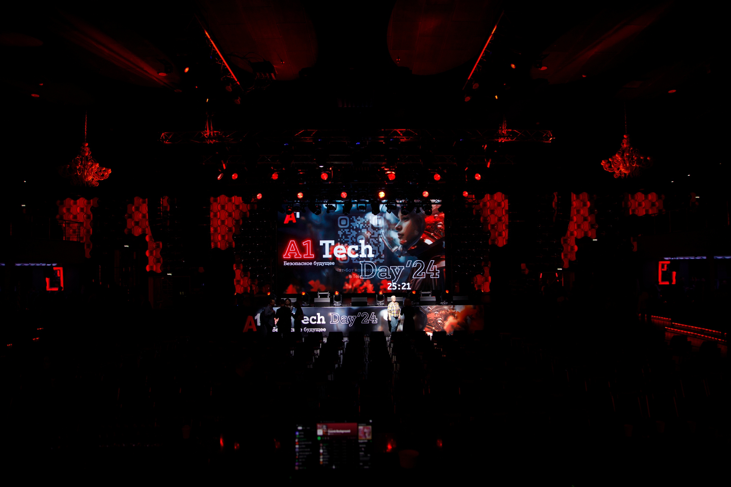 А1 Tech Day